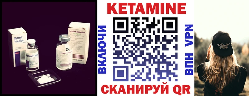 Кетамин ketamine Купить где Аргун